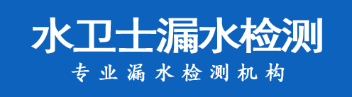 通化县暗管漏水检测