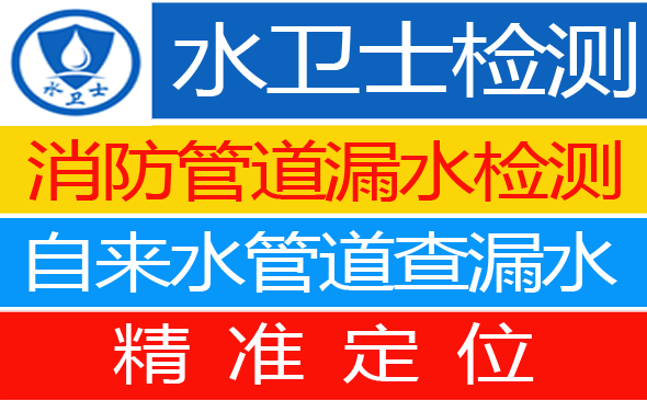 通化县暗管漏水检测